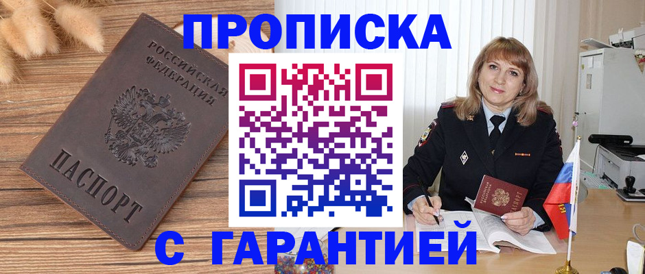 прописка для военкомата в Юрьевце