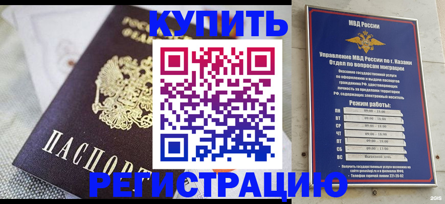 временная регистрация гарантия в Юрьевце