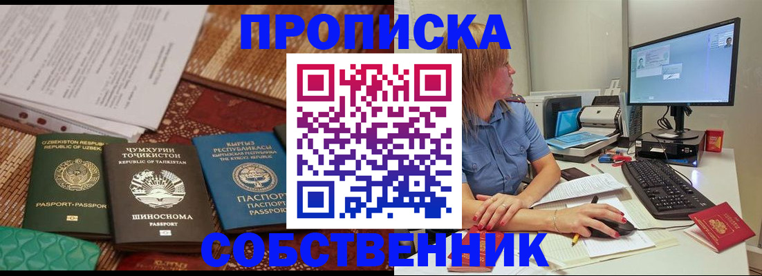 прописка иностранных граждан в Юрьевце