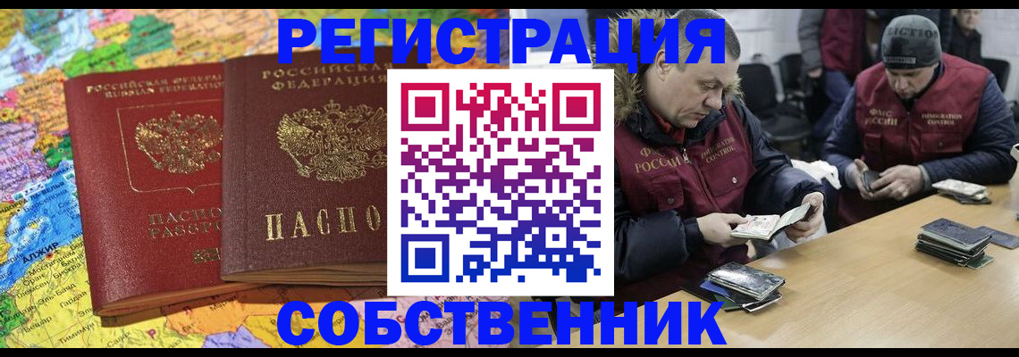 где прописаться в Юрьевце