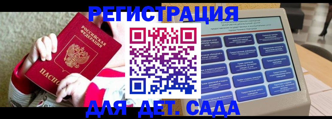 прописка штамп в Юрьевце